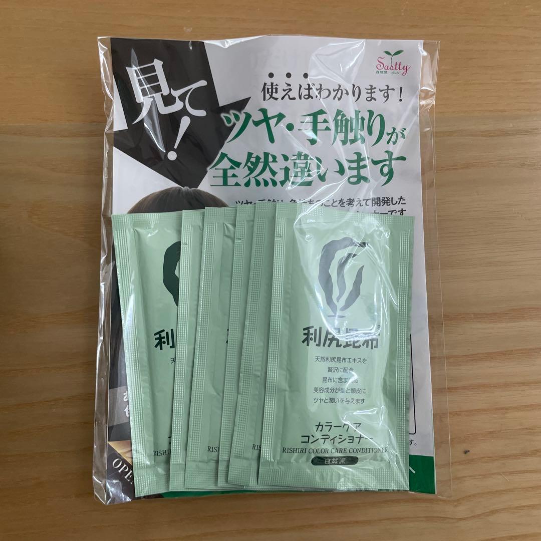 新品未使用 利尻カラーシャンプーA ライトブラウン&コンディショナー 500ml