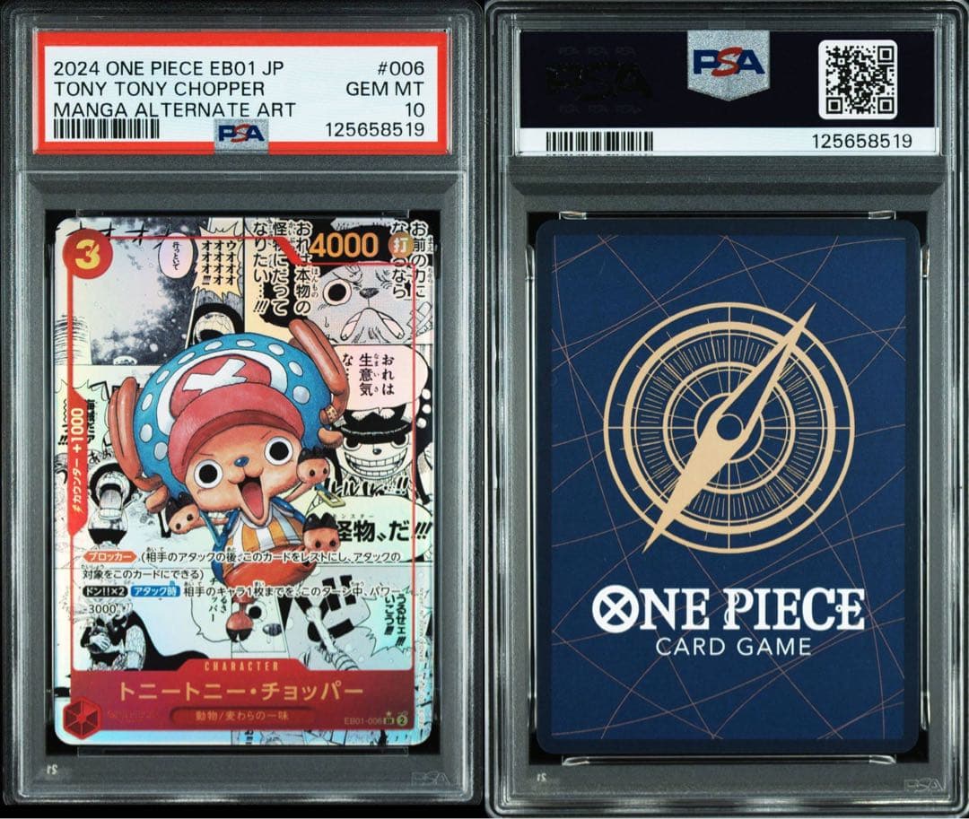 【PSA10】 ★コミパラ★ ワンピース チョッパー EB01-006 #865