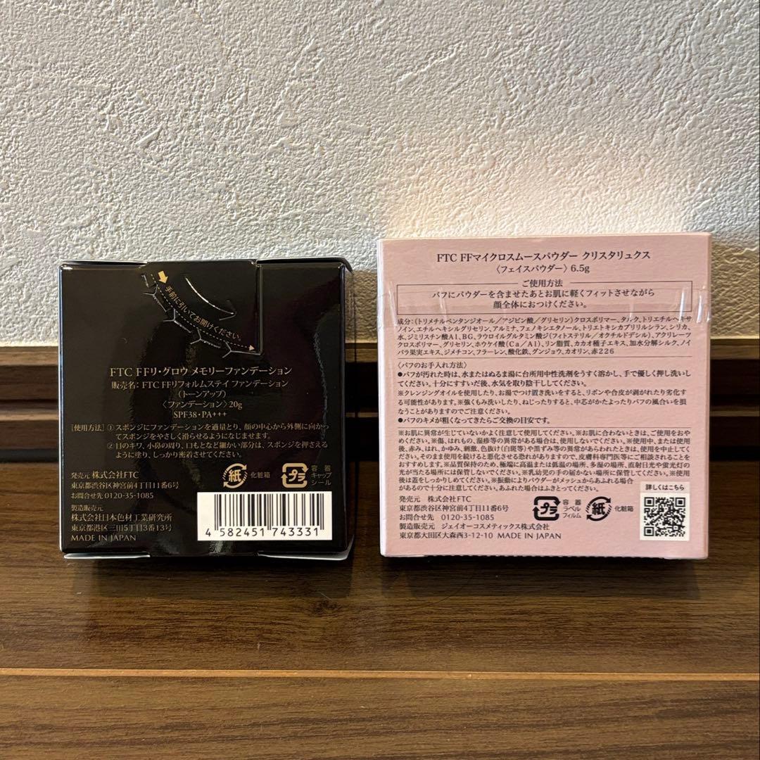 【値下げ】【新品】FTC リ・グロウメモリーファンデ・マイクロスムースパウダー