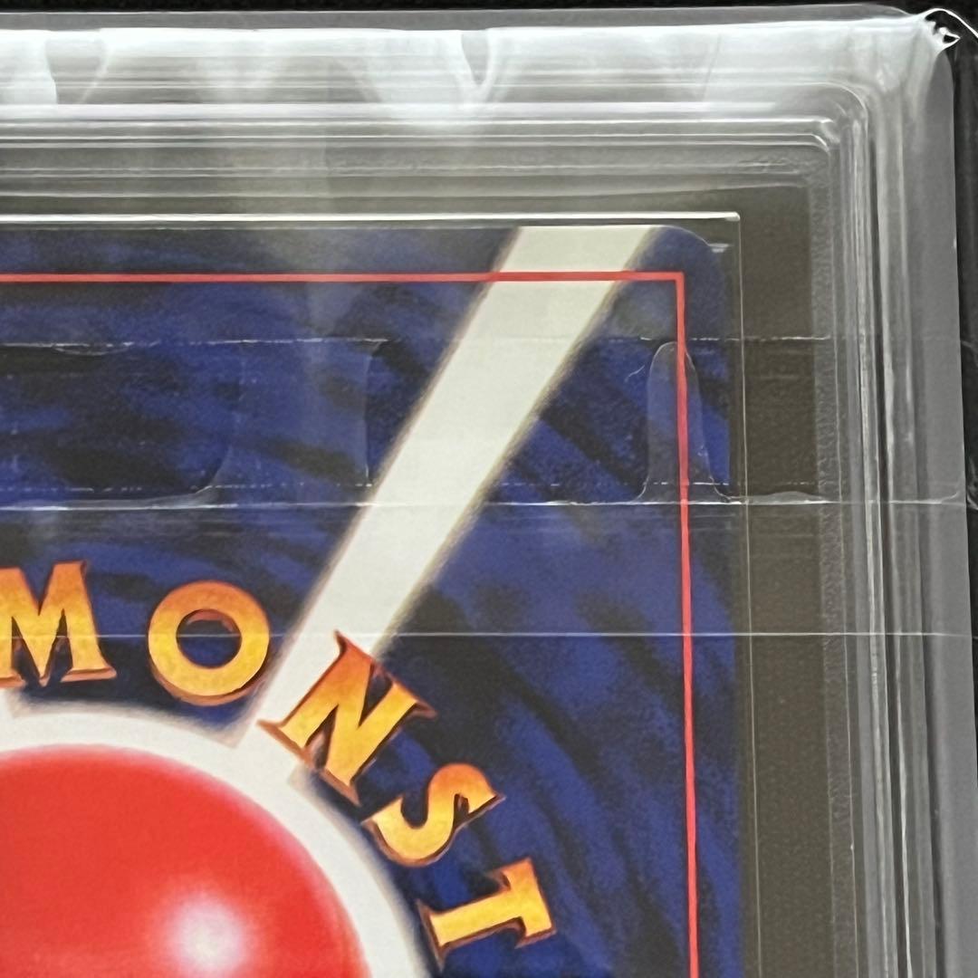 【ARS10】ポケモンカード　旧裏　元気のかけら　鑑定書付き