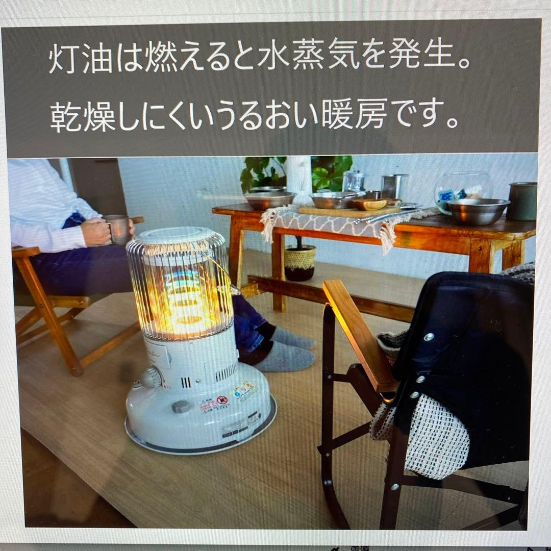 トヨトミ 対流形 石油ストーブ ホワイト RB-2500