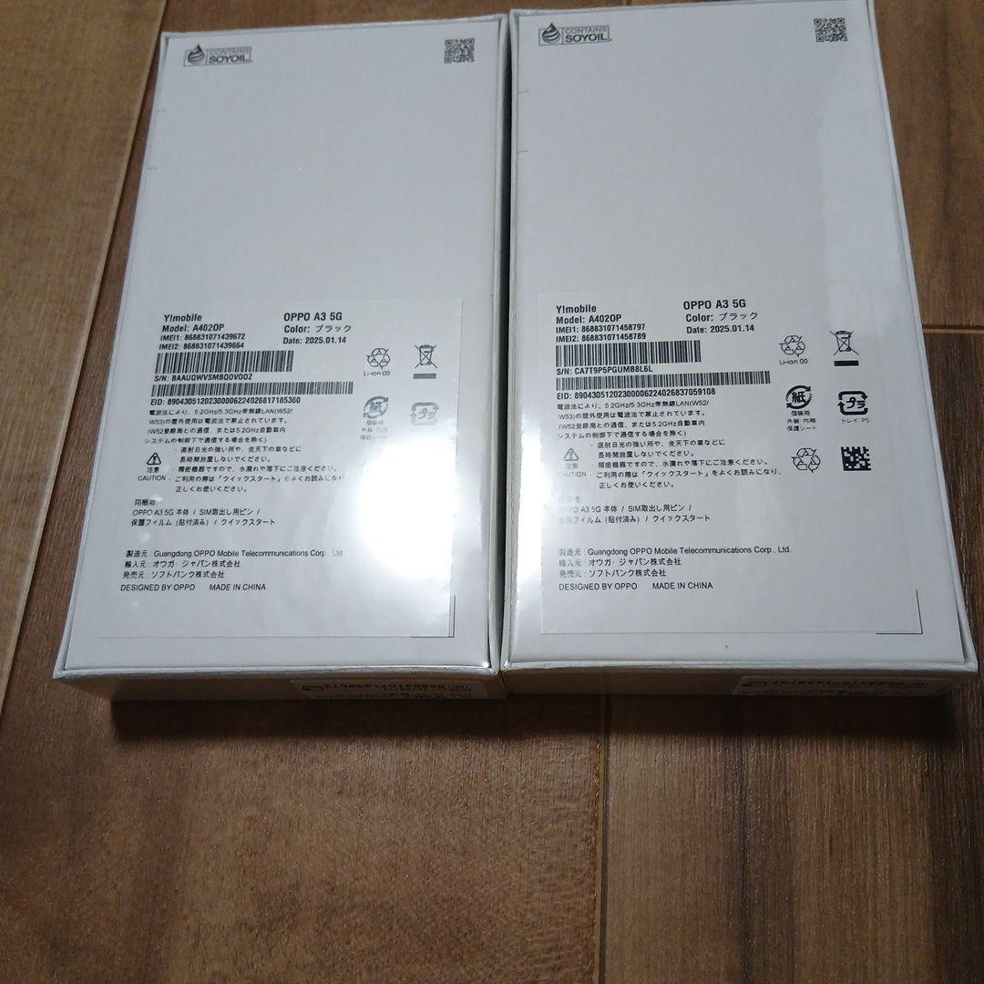 oppo A3 5G 未開封 2台セット