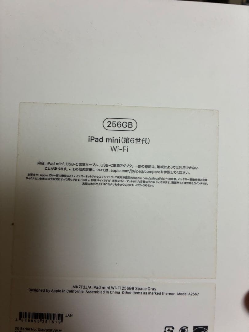 iPad mini (第6世代) 256GB スペースグレー Wi-Fi