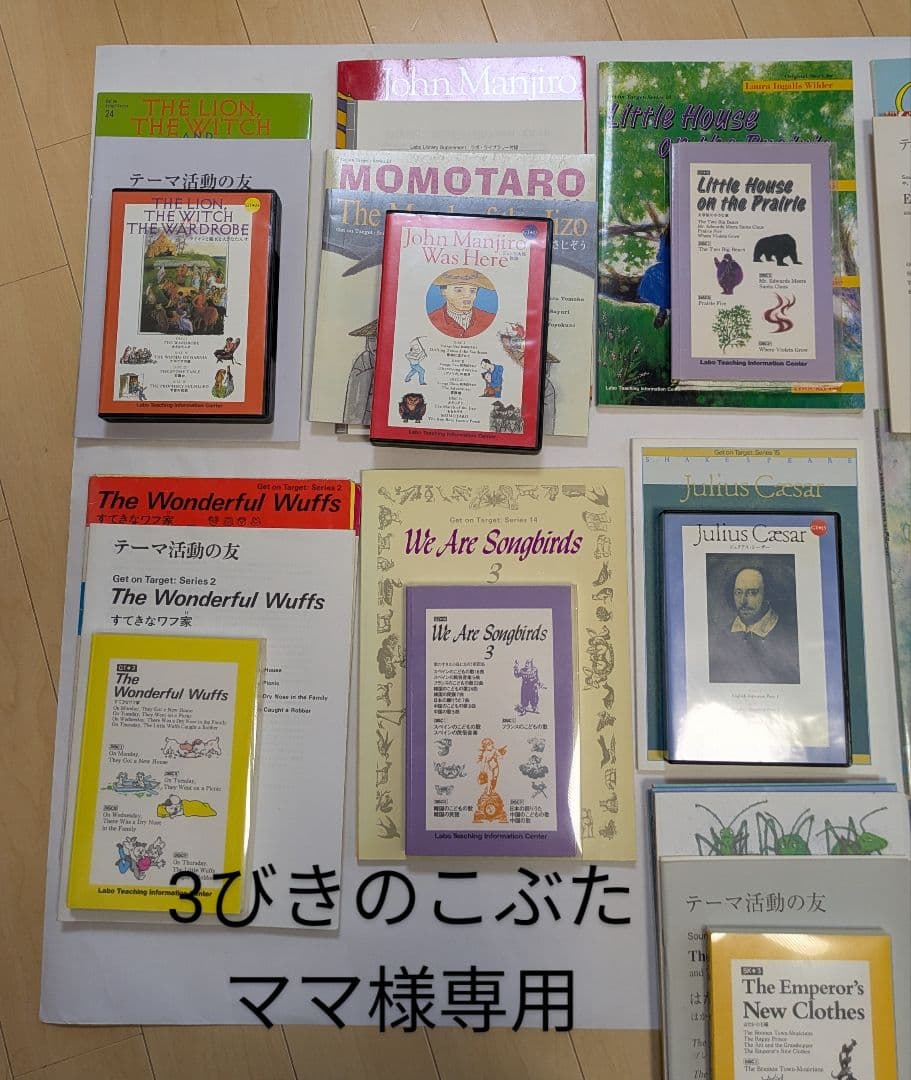 3びきのこぶたママ ラボライブラリー13点セット