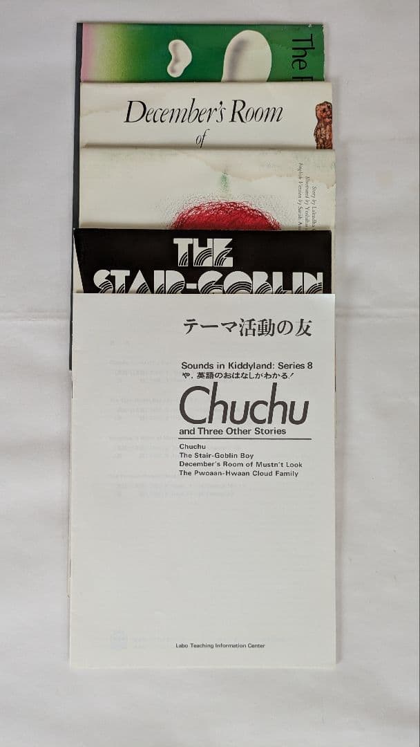 3びきのこぶたママ ラボライブラリー13点セット