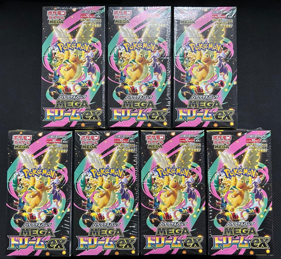 ハイクラスパック MEGA メガ ドリーム ex シュリンク付き 7box