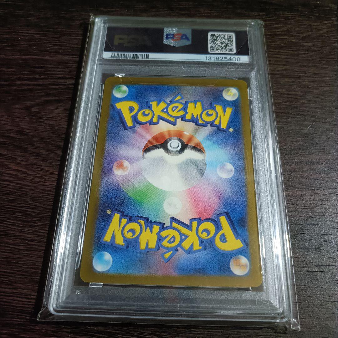 【PSA10】ピカチュウ　PROMO SV-Pプロモカード 197