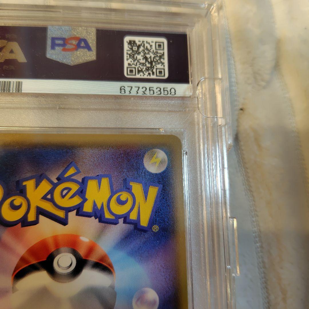 ひかるレックウザ psa10