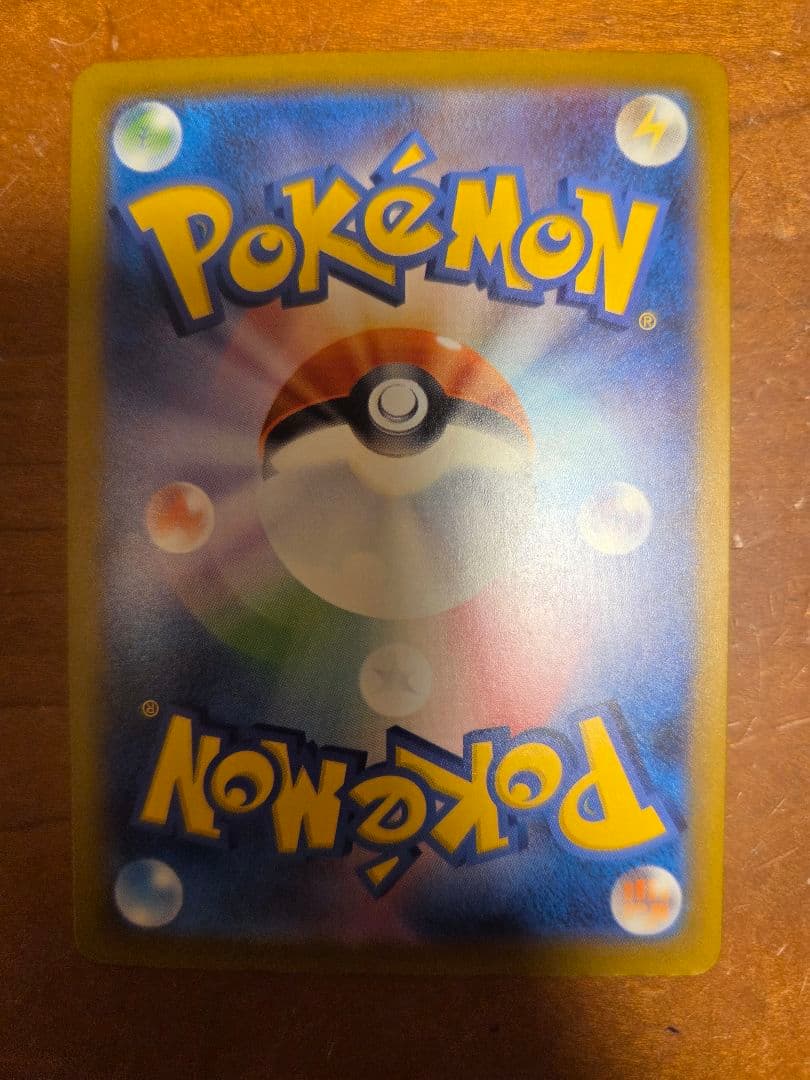 【エラーカード】 メガカイリューex　SAR　MA