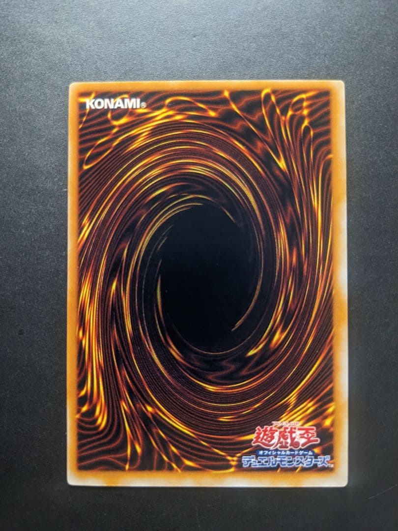 遊戯王/サウザンド・アイズ・サクリファイス/レリーフ/完美品