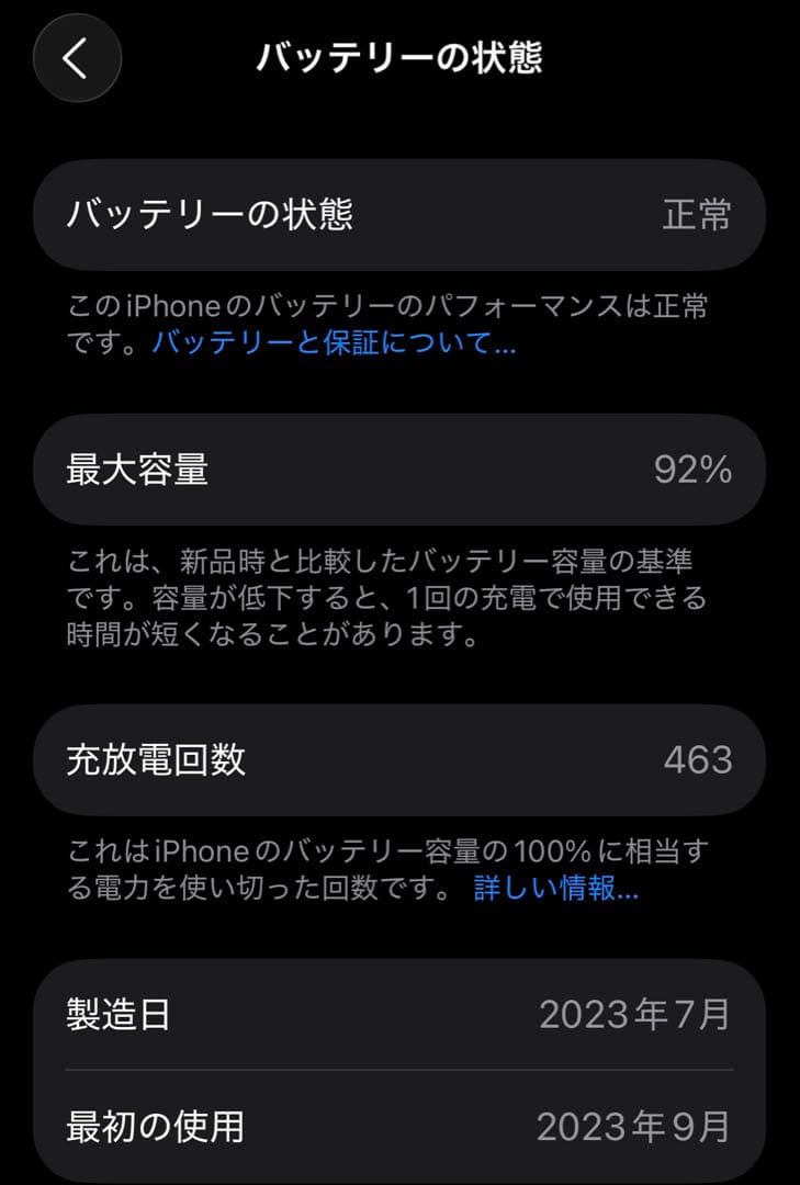 iphone15 イエロー128GB SIMフリー