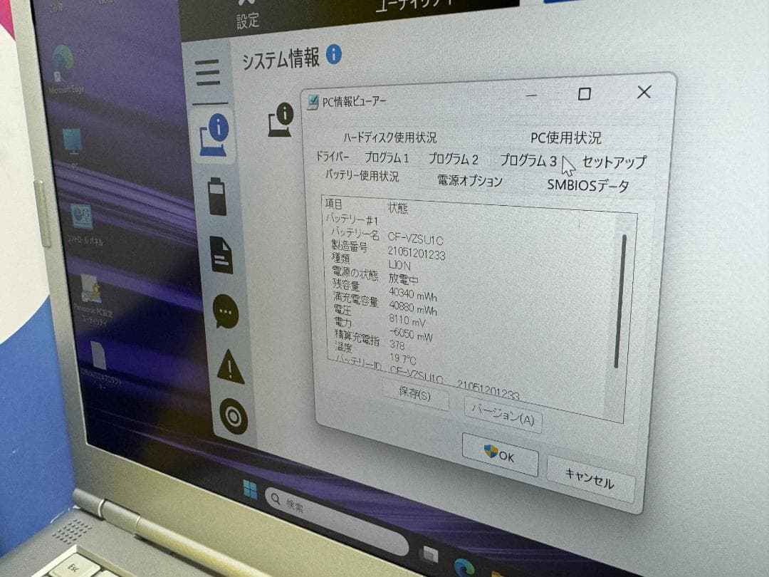 良品 レッツノート CF-LV9 16GB LTE 14型 Office2024