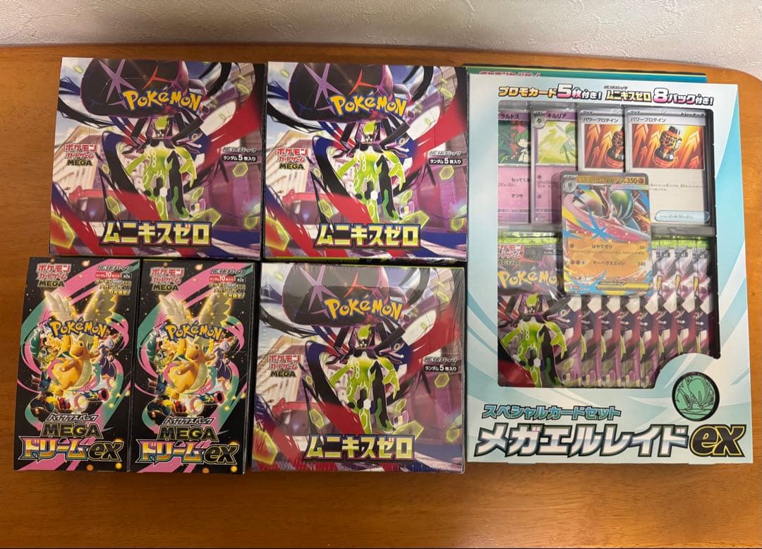 おまけ付きまとめ売りムニキスゼロ 、メガドリ、メガエルレイドセット