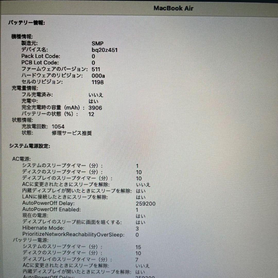 MacBook Air 11インチ 2014 Core i5 256GB