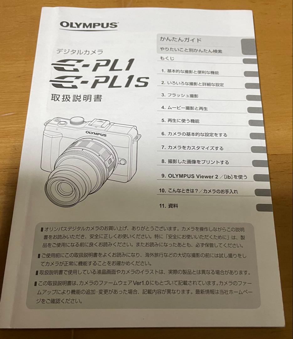 【良品】オリンパス PEN E-PL1s レンズキット ミラーレス バッグ付