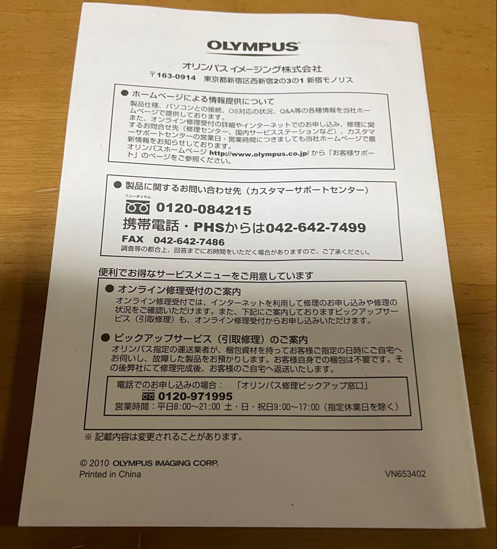 【良品】オリンパス PEN E-PL1s レンズキット ミラーレス バッグ付