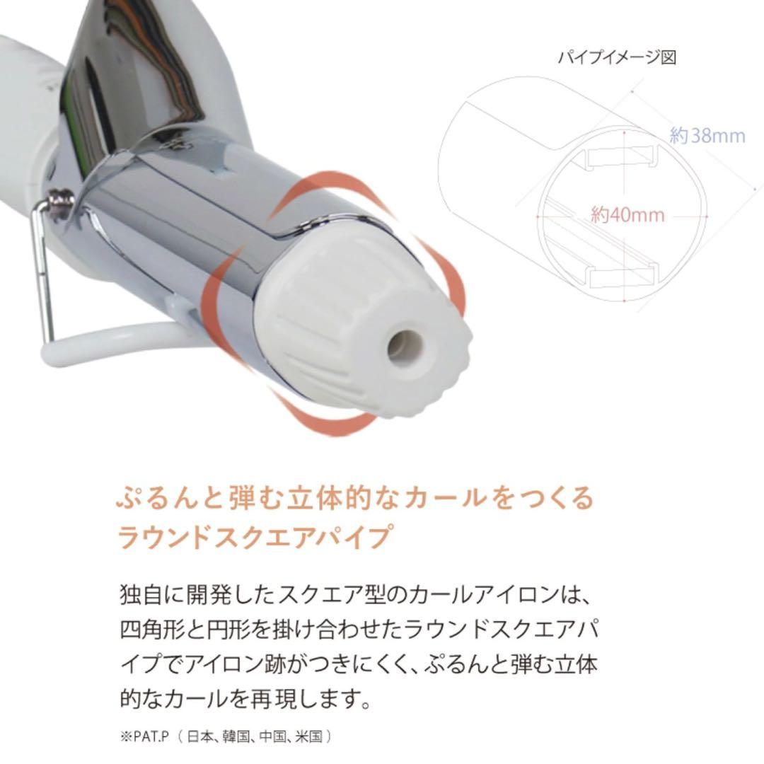 【新品未使用】Repit スクエアバー 40mm カールアイロン 正規品