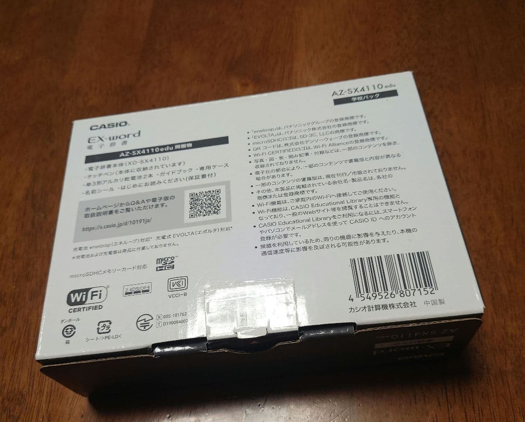 CASIO EX-word AZ-SX4110edu 電子辞書