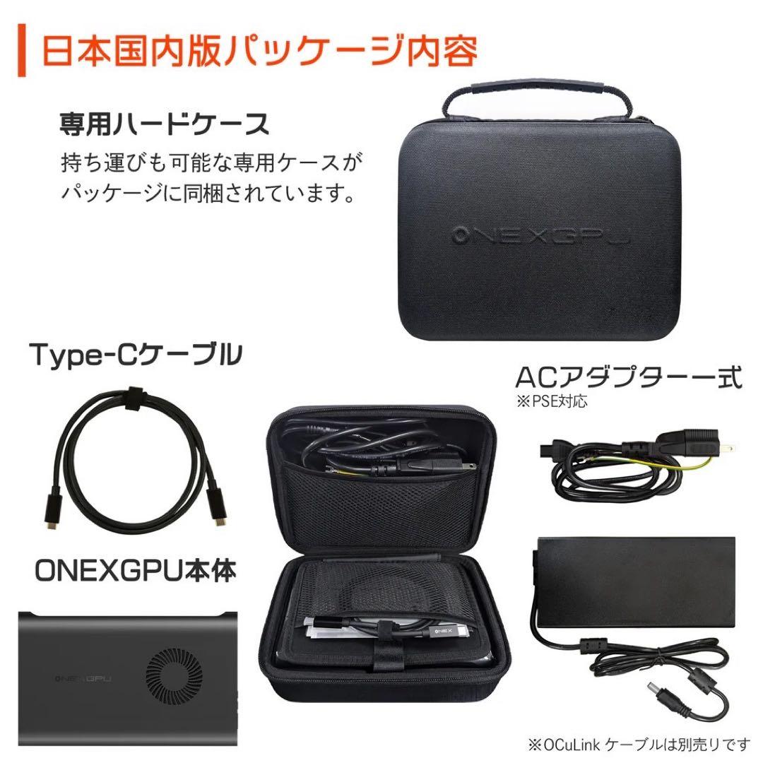 【新品 未開封】ONEXGPU