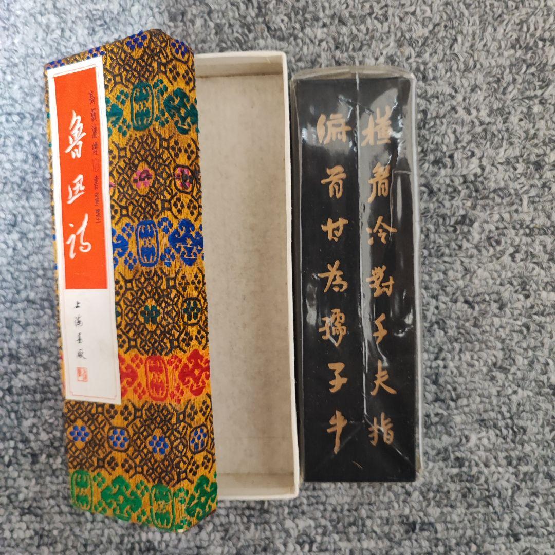 墨 中国墨 油煙 未使用 書道具