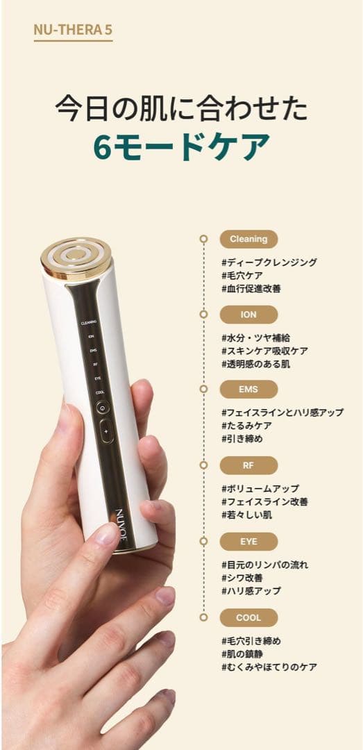 NUVOE 【6モード美顔器＋PDRN・グルタチオン美容液】 ヌボエ SET
