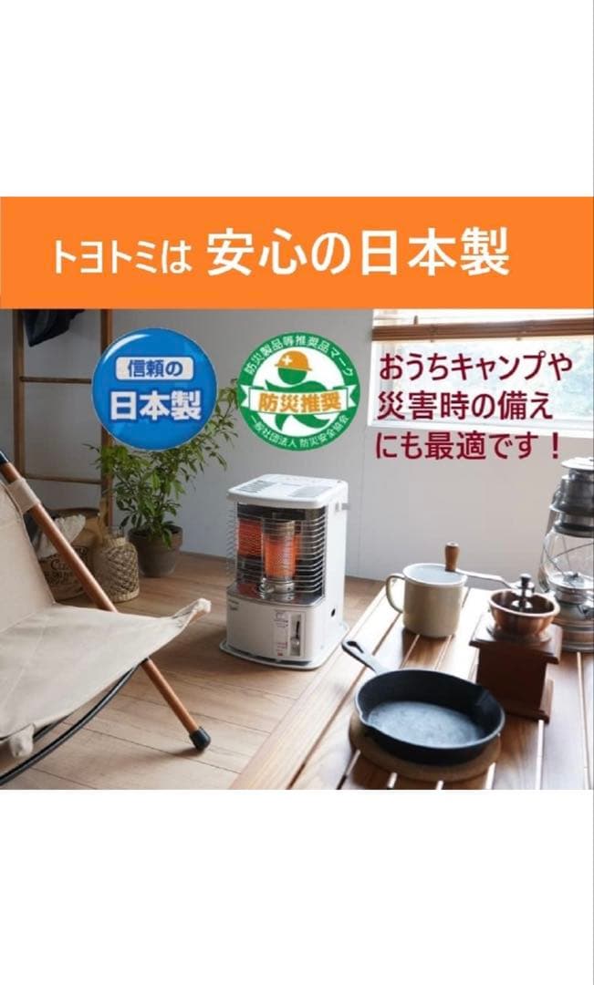 TOYOTOMI RS-H29M 石油ファンヒーター