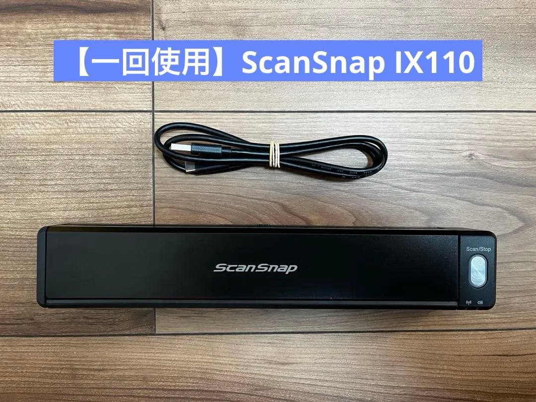 【一回使用】ハンディースキャナーPFU社ScanSnap IX110