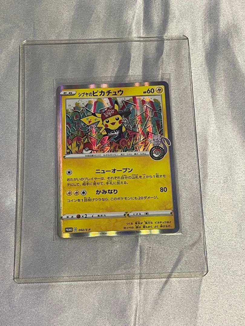 ス*ブ様 シブヤのピカチュウ：ポケモンセンターシブヤ オープン記念 PROMO