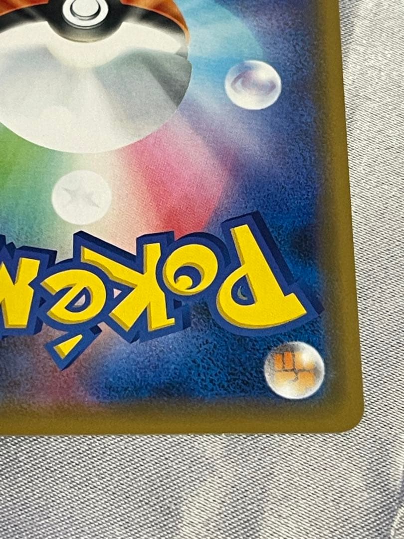 ス*ブ様 シブヤのピカチュウ：ポケモンセンターシブヤ オープン記念 PROMO