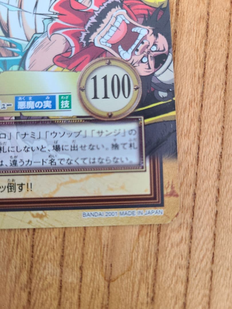 【美品】ワンピース カードダス ハイパーバトル C365 ルフィ