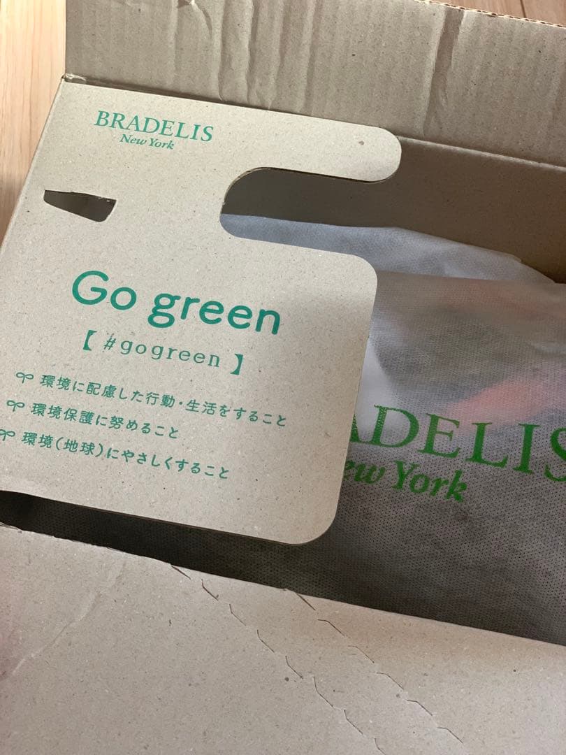 BRADALIS New York 育乳ブラ【C65】3点セット