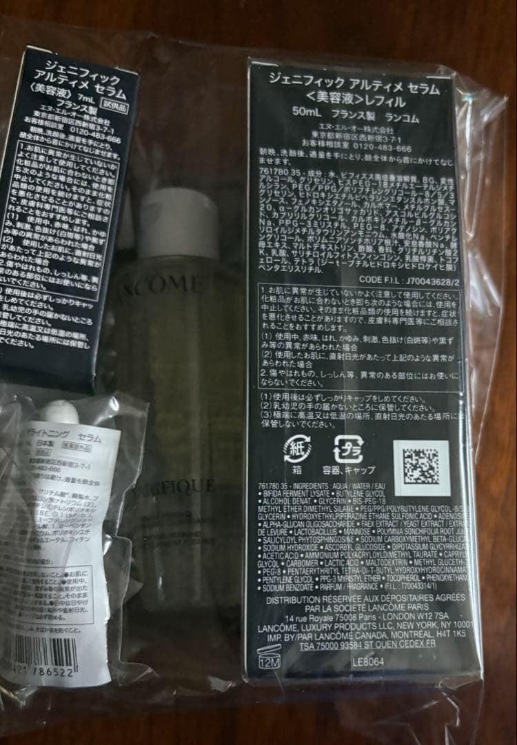 LANCOME　アルティメセラム50ml レフィル　定期便セット