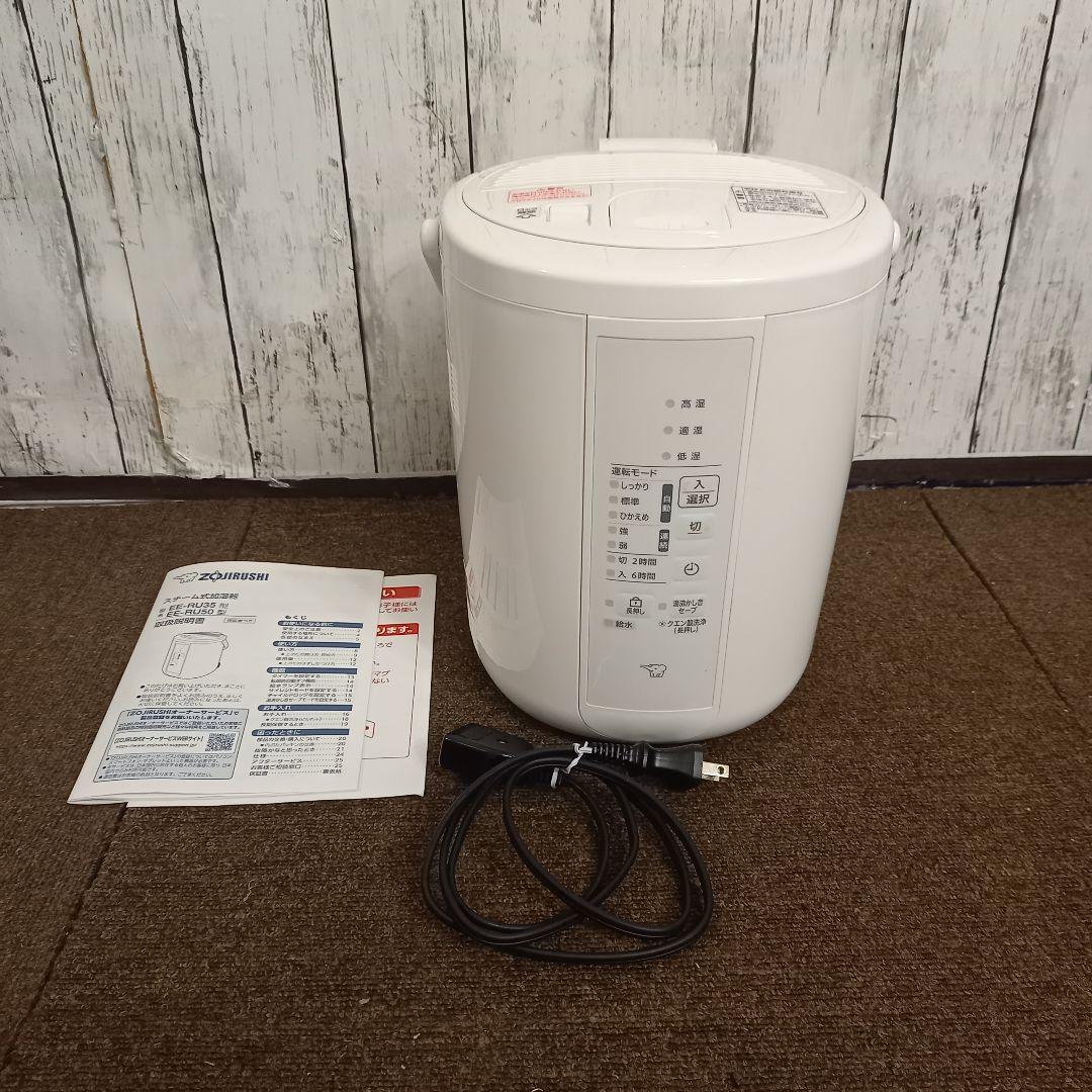 美品【象印】スチーム式加湿器　2025年製　EE-RU35-WA