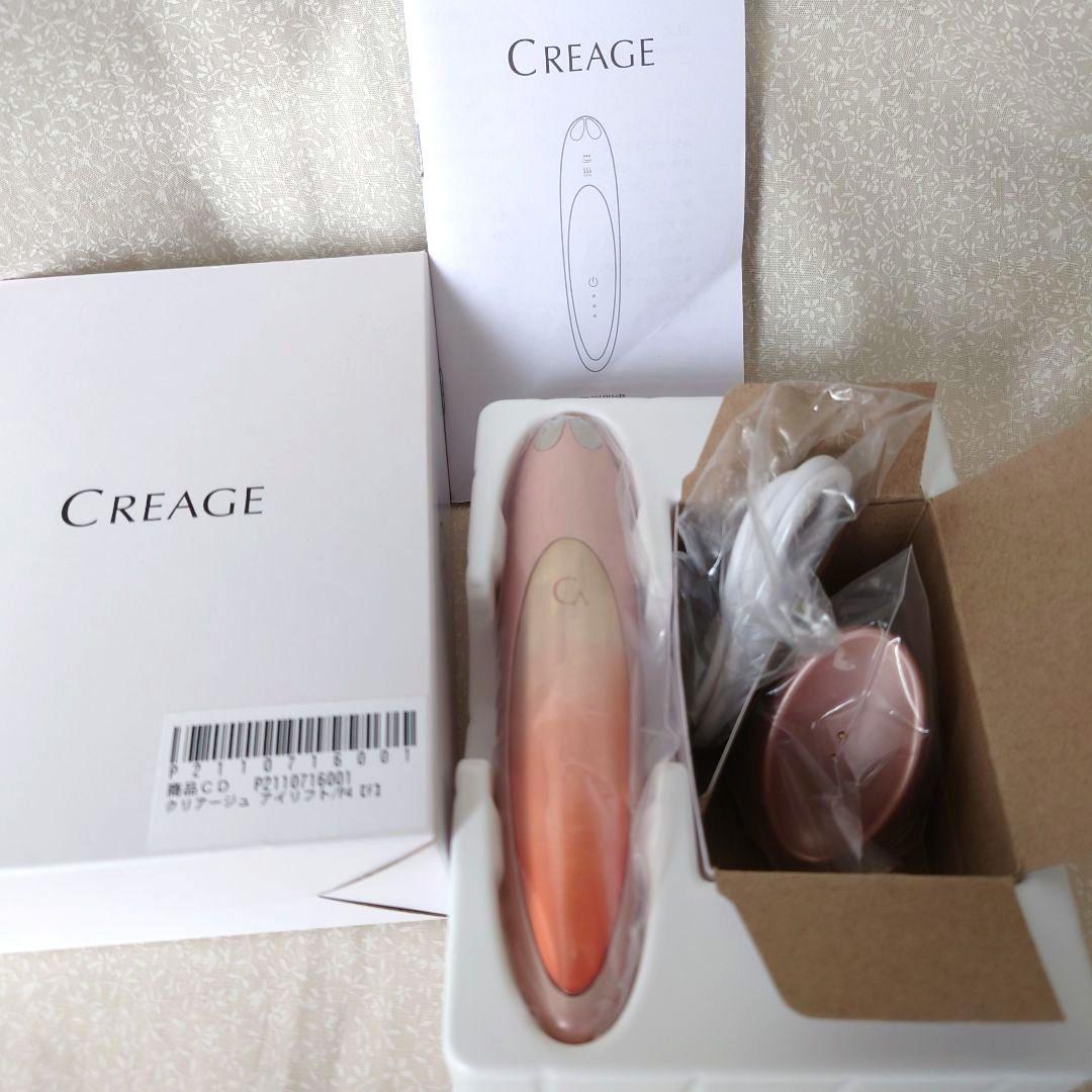 CREAGE アイリフト