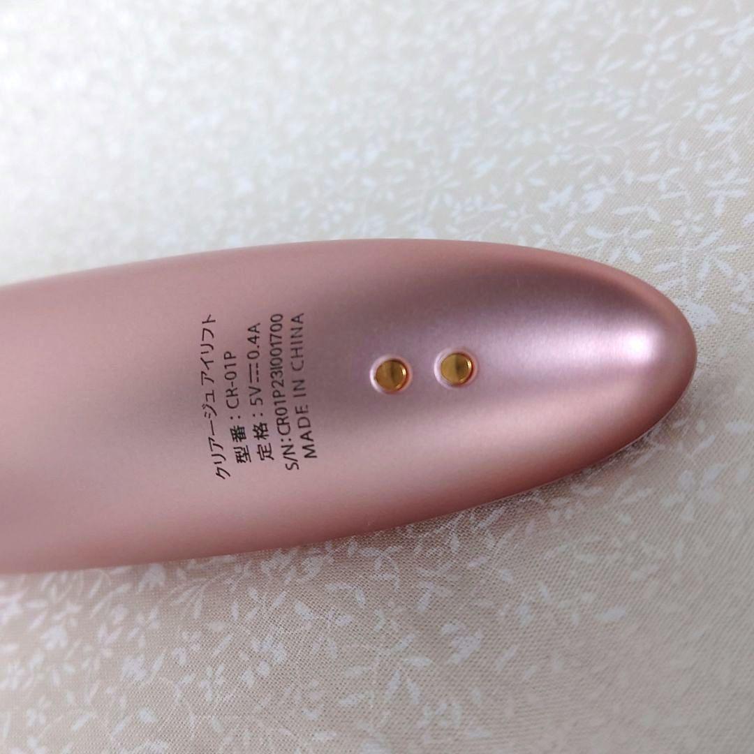 CREAGE アイリフト