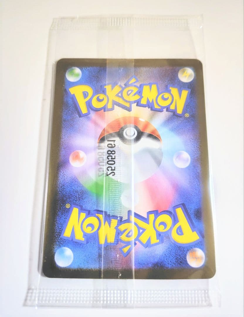 【未開封】トウホクのピカチュウ