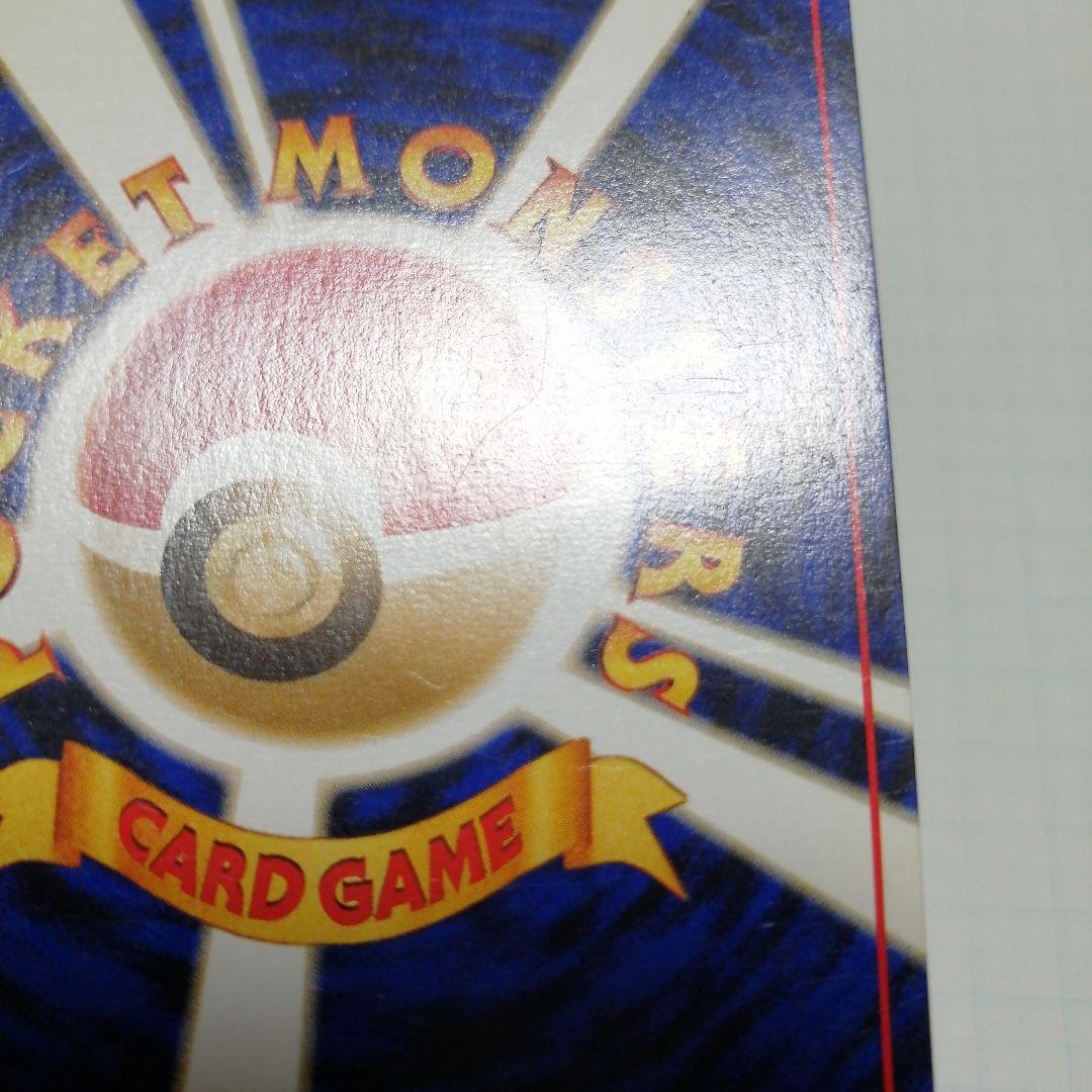 ポケモンカード　リザードン　旧裏　＋おまけ　リザードンex