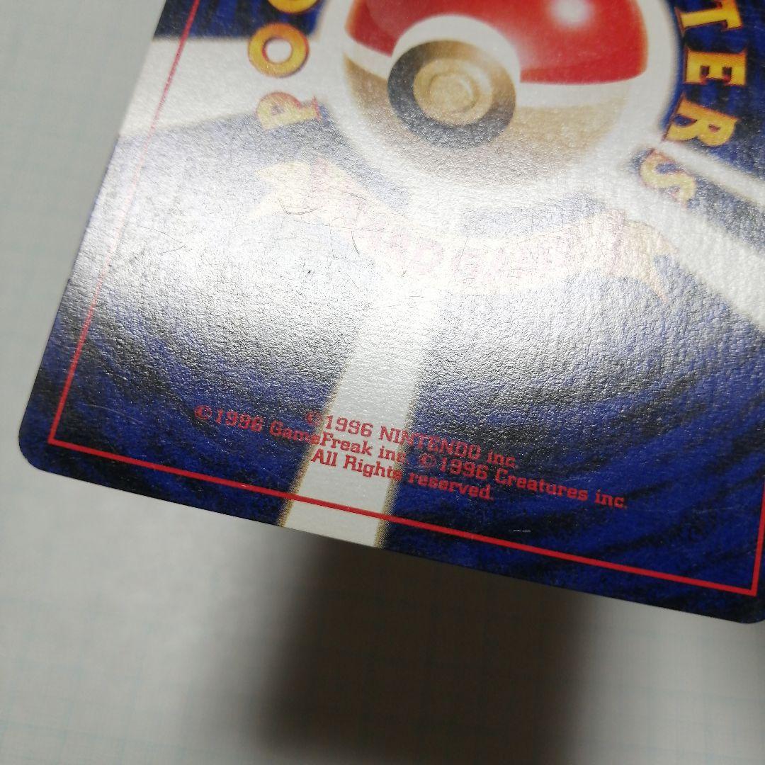 ポケモンカード　リザードン　旧裏　＋おまけ　リザードンex