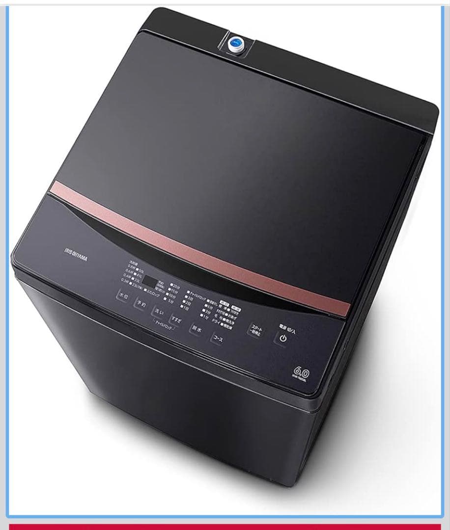 縦型洗濯機　6kg IAW-T605 ブラック　アイリスオーヤマ　2022年製