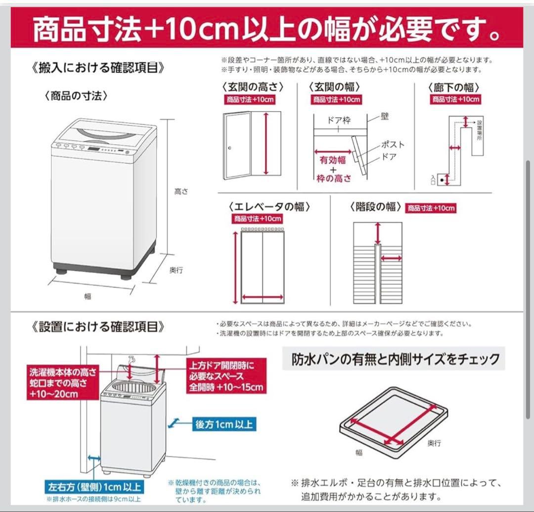 縦型洗濯機　6kg IAW-T605 ブラック　アイリスオーヤマ　2022年製
