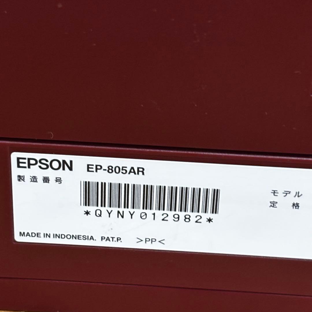 EPSON EP-805AR 【ジャンク品】　エプソン　プリンター