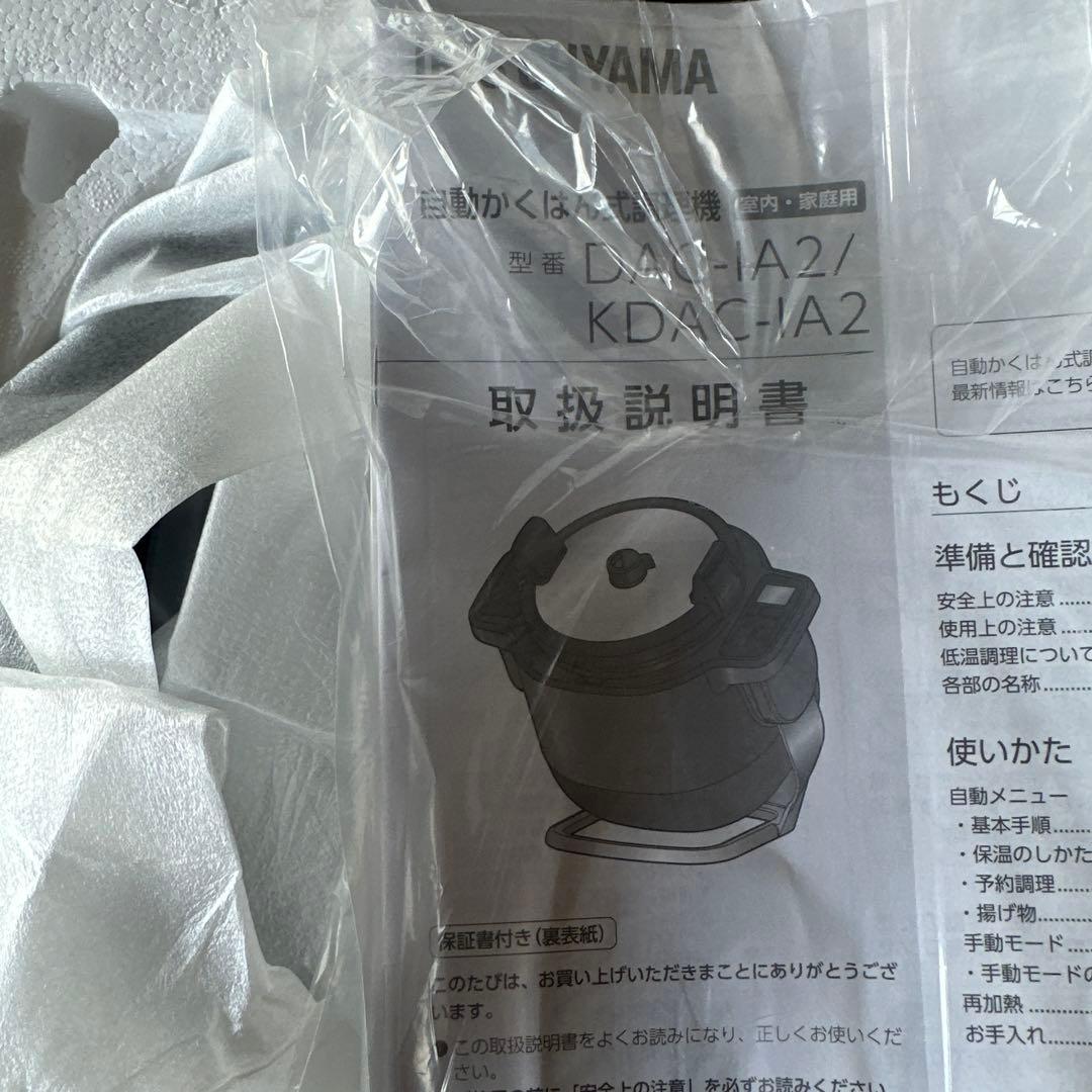 ✴︎時短で話題のシェフドラム　KDAC-IA2-T(ブラウン)上位モデル