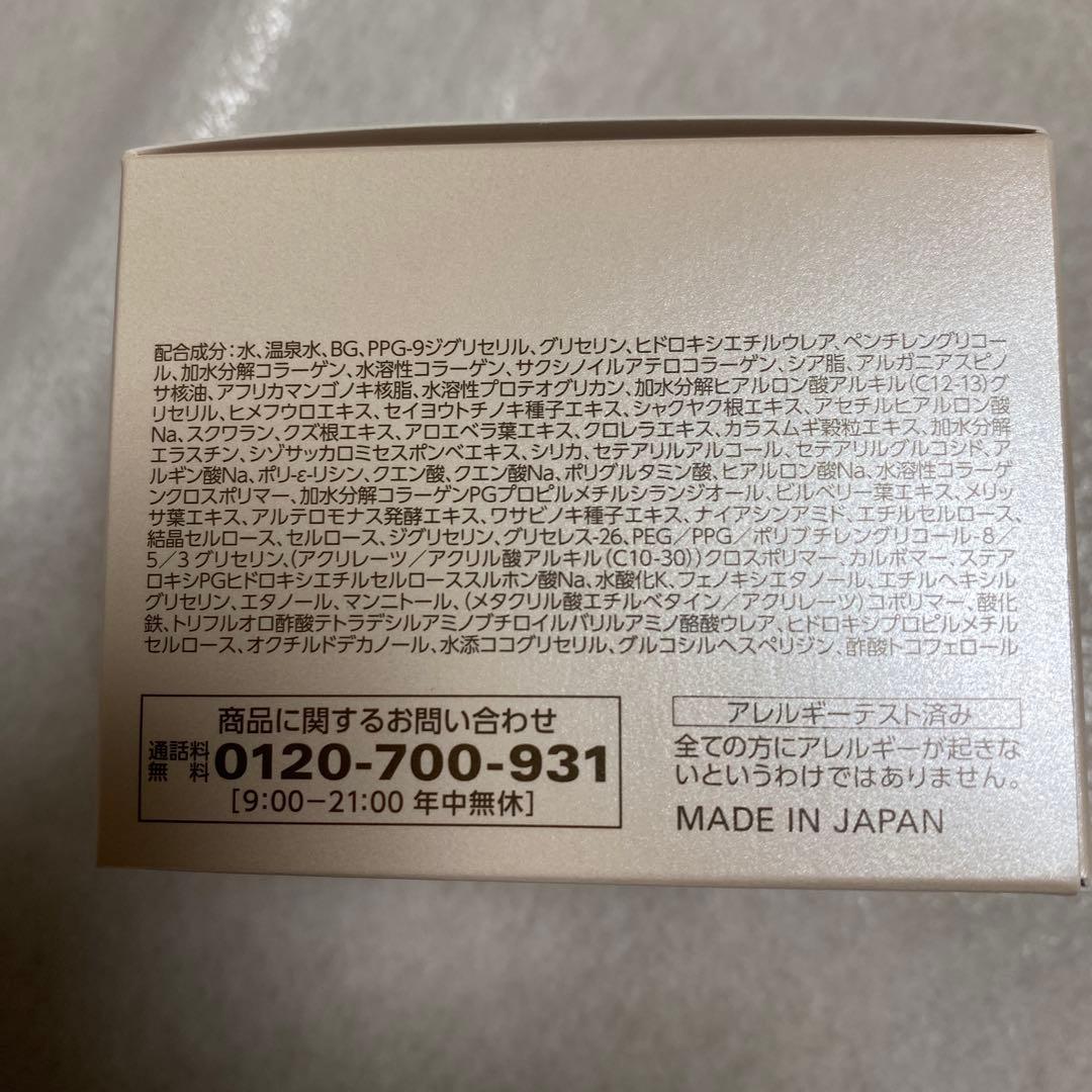 コラリッチ　オールインワンジェルEXブライトニングリフト120g✖️2個!