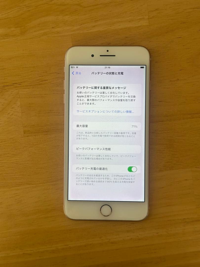 Apple iPhone 8 Plus 本体 SIMロックなし