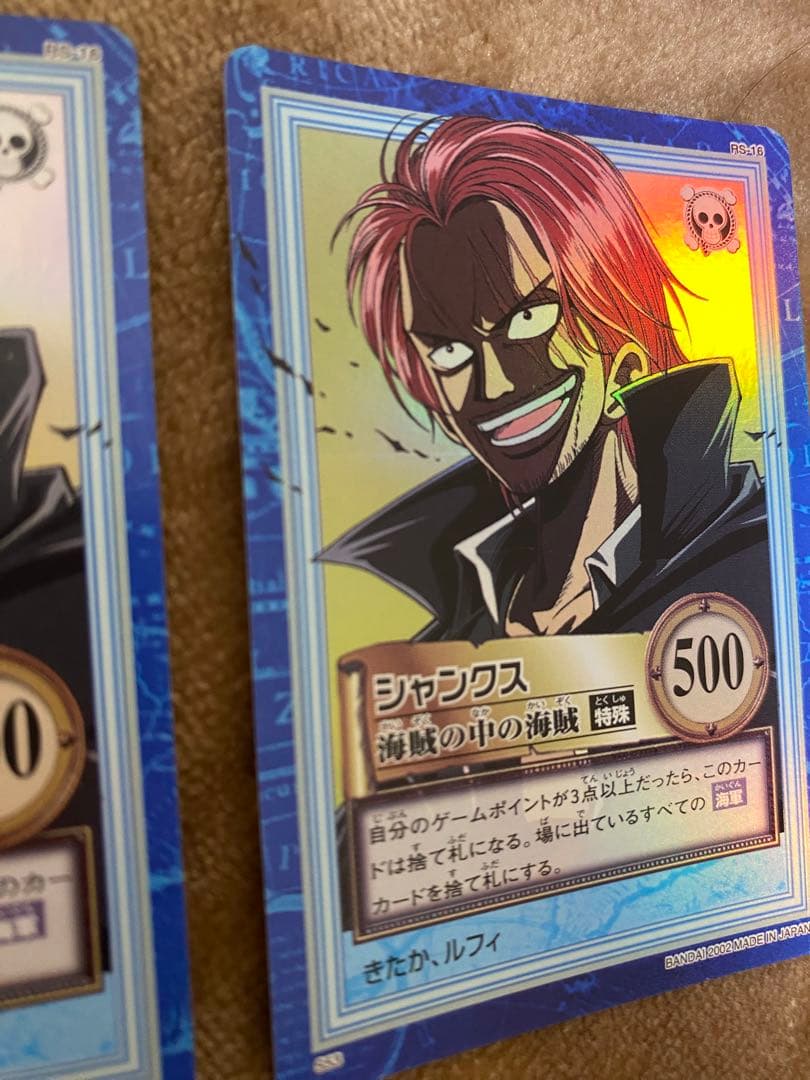 ワンピース　カードダス　ハイパーバトル　シャンクス