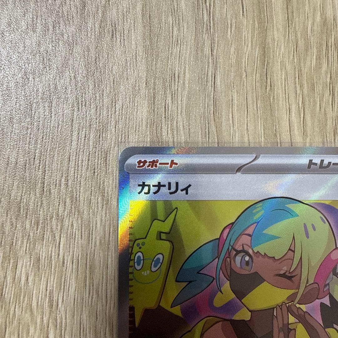 ポケモンカード　メガドリームexカナリィ SR SAR 2枚セット