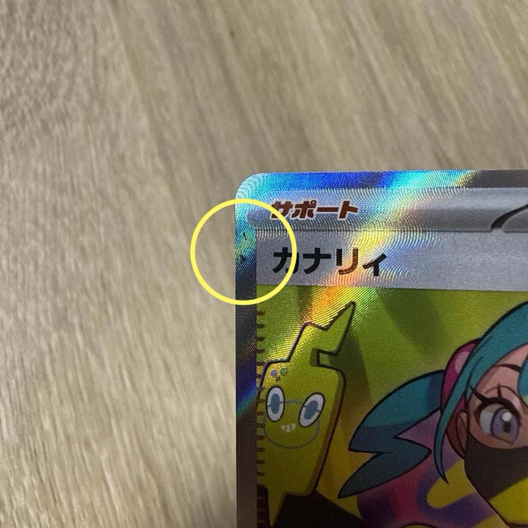 ポケモンカード　メガドリームexカナリィ SR SAR 2枚セット