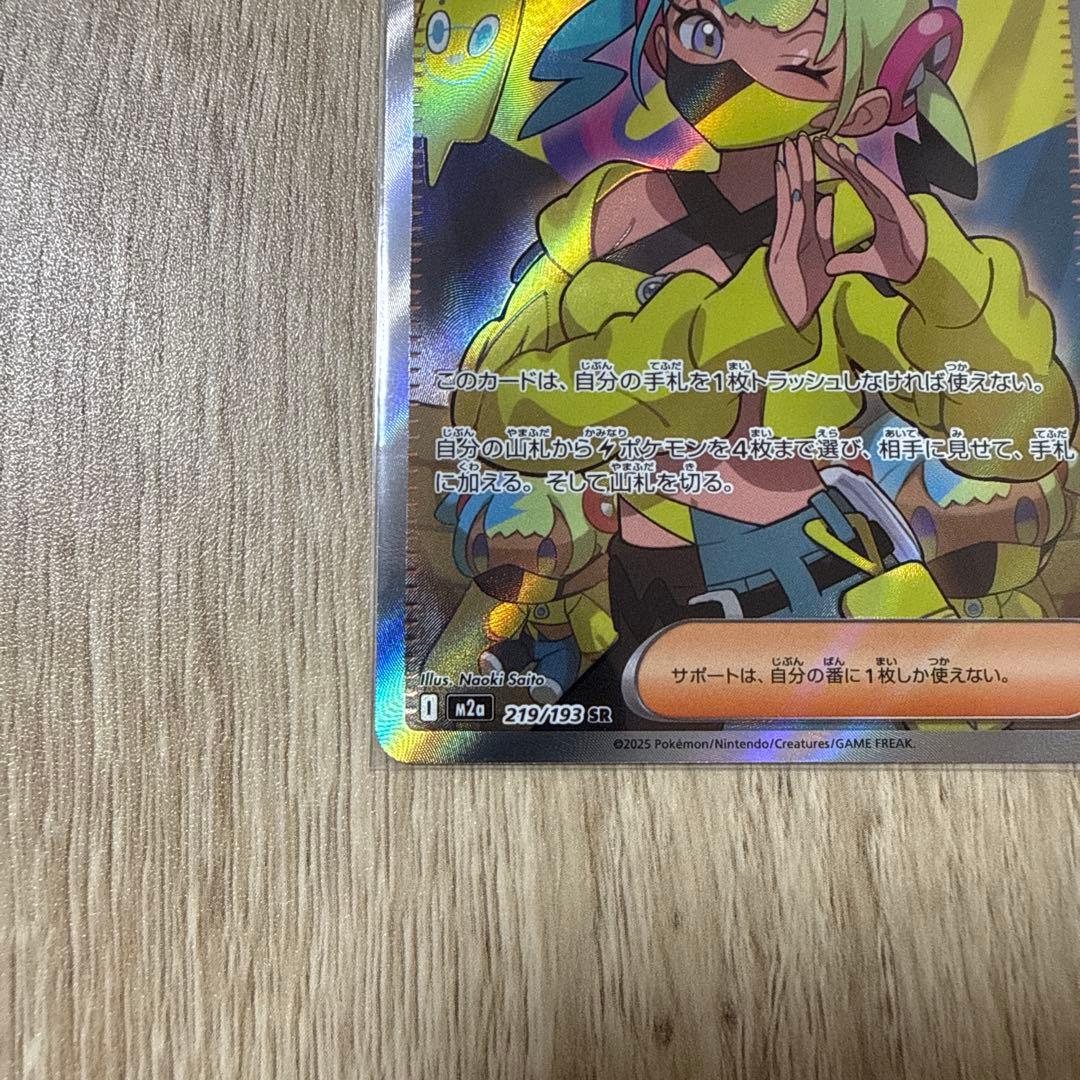 ポケモンカード　メガドリームexカナリィ SR SAR 2枚セット