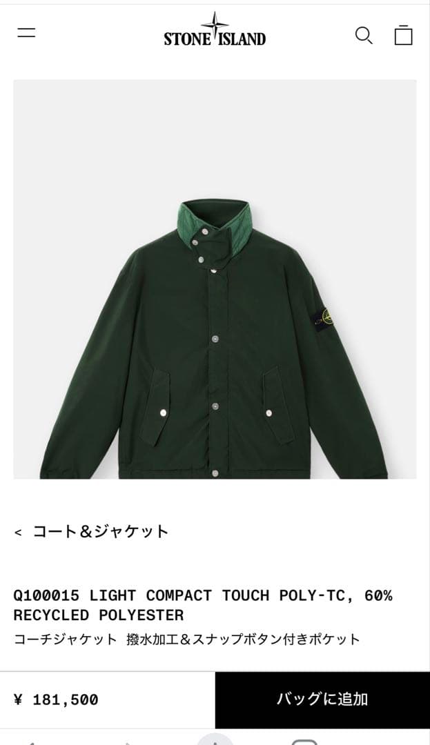 STONE  「COACH JACKET」25AW グリーン