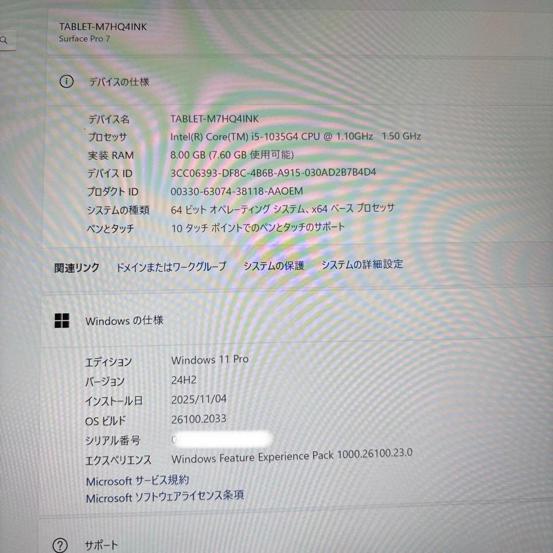 【美品】Microsoft Surface Pro 7 256GB 8GB